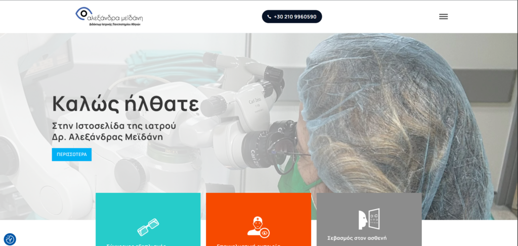 Almeidani website screenshot