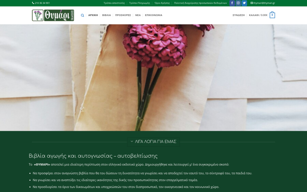 Thymari website screenshot