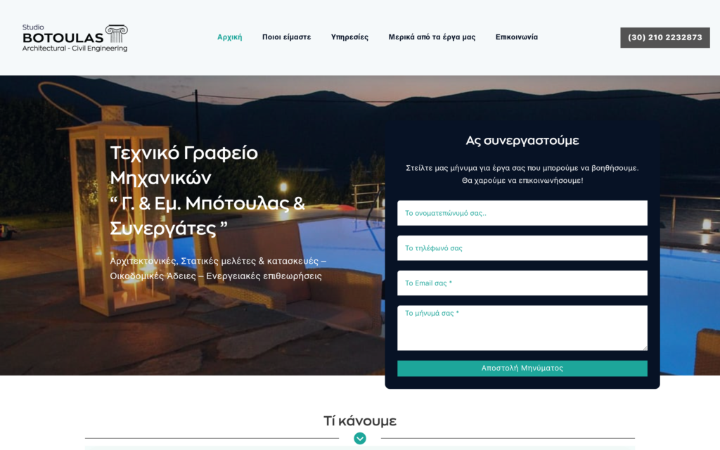 Botoulas Architecture website screenshot